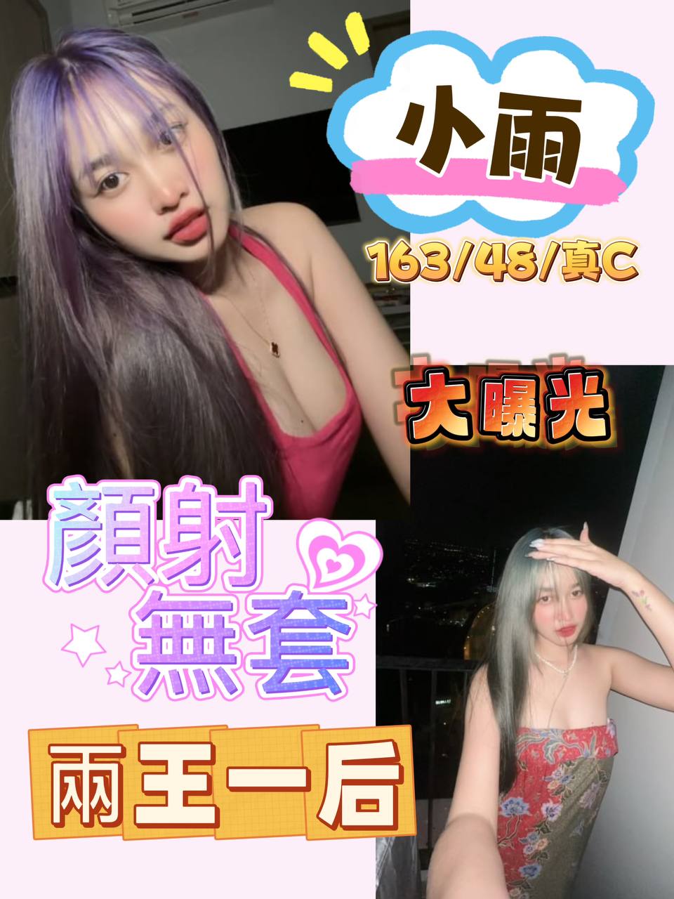 八德區定點茶/外送茶 貝利 162/52/29/34D